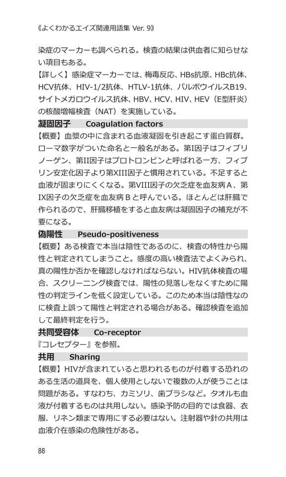p88 キ（108ページ目）