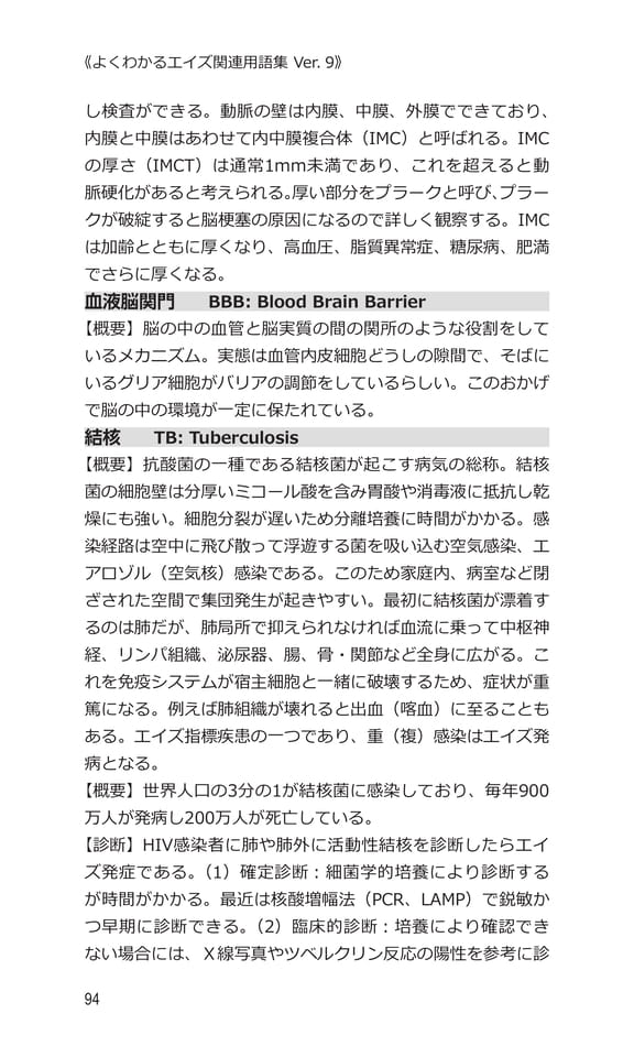 p94 ケ（114ページ目）
