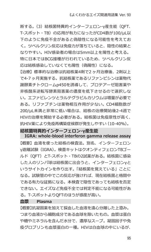 p95 ケ（115ページ目）