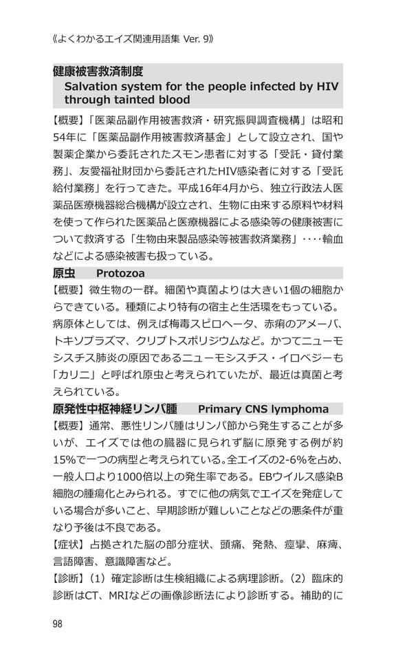 p98 ケ（118ページ目）