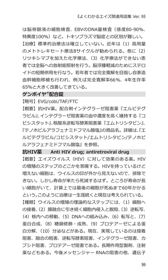 p99 ケ〜コ（119ページ目）