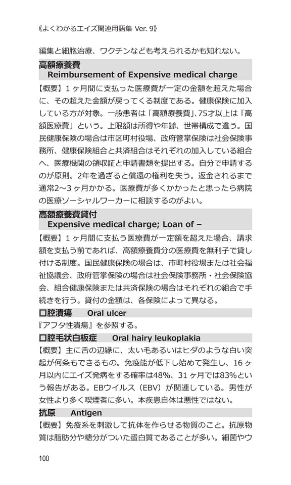 p100 コ（120ページ目）