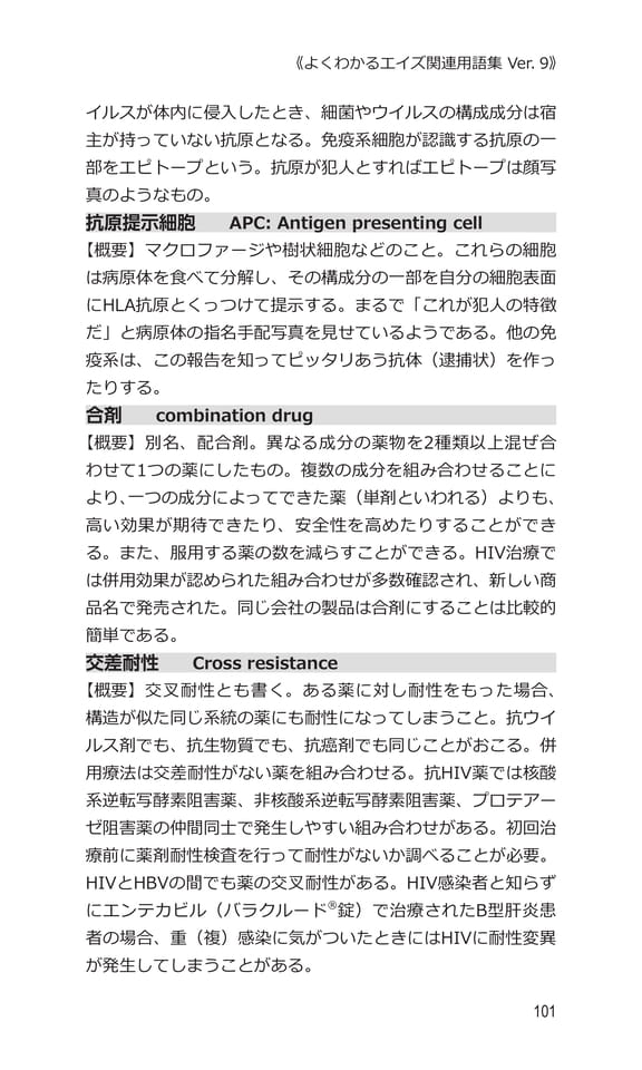 p101 コ（121ページ目）