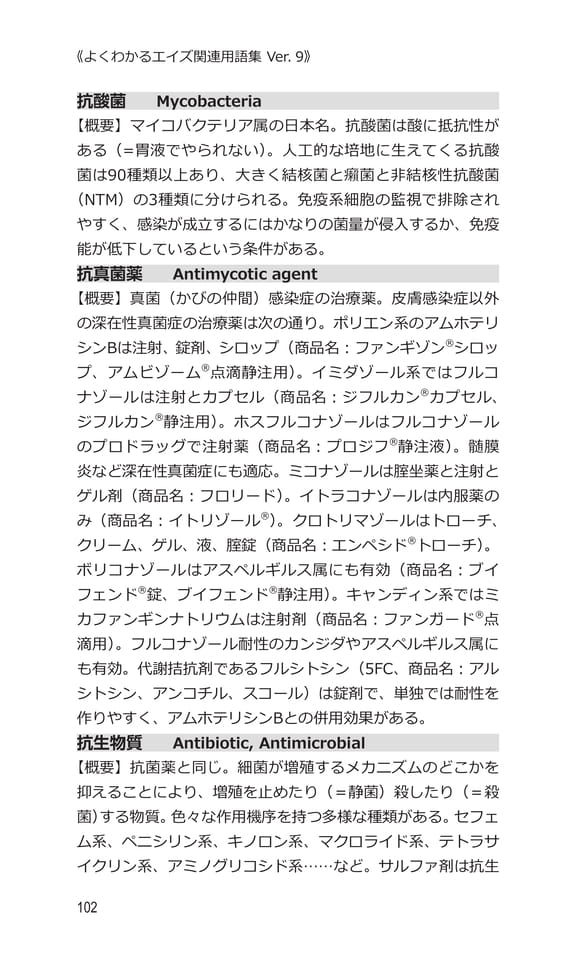 p102 コ（122ページ目）