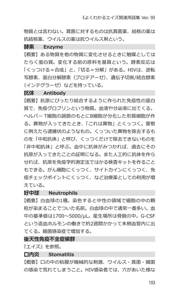 p103 コ（123ページ目）