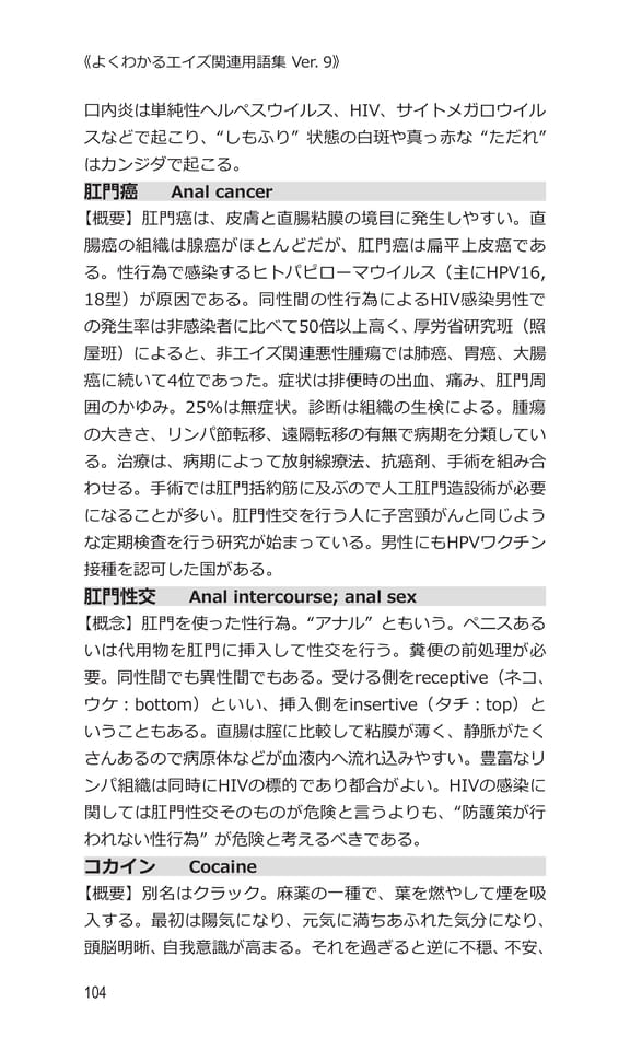 p104 コ（124ページ目）