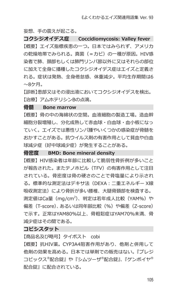 p105 コ（125ページ目）