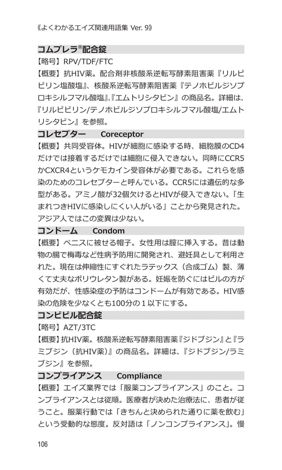 p106 コ（126ページ目）