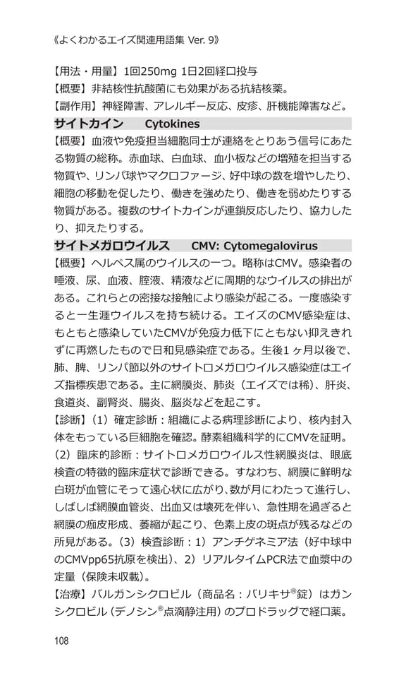 p108 サ（128ページ目）