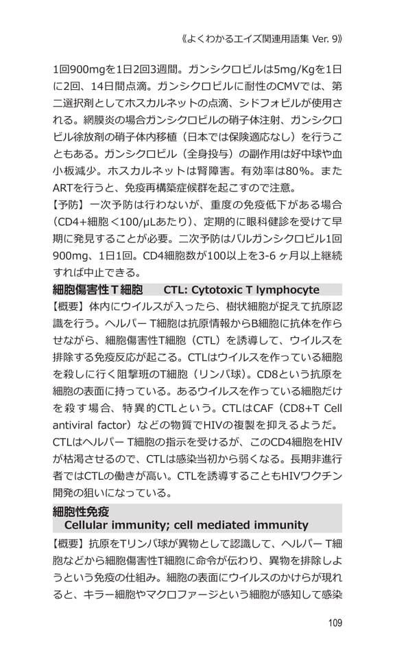 p109 サ（129ページ目）