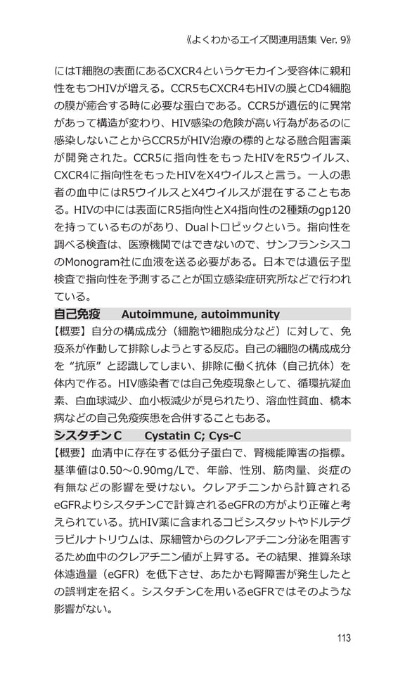 p113 シ（133ページ目）