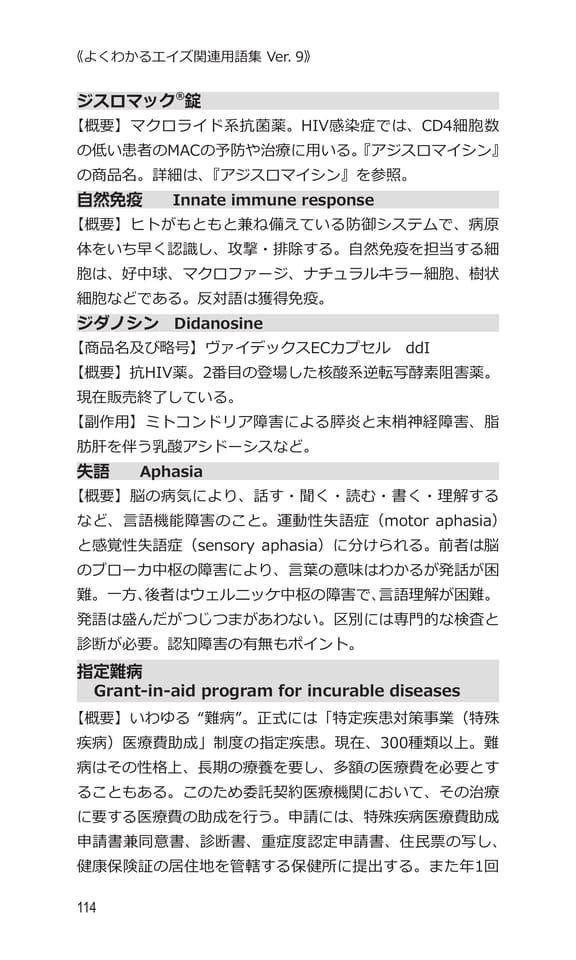 p114 シ（134ページ目）