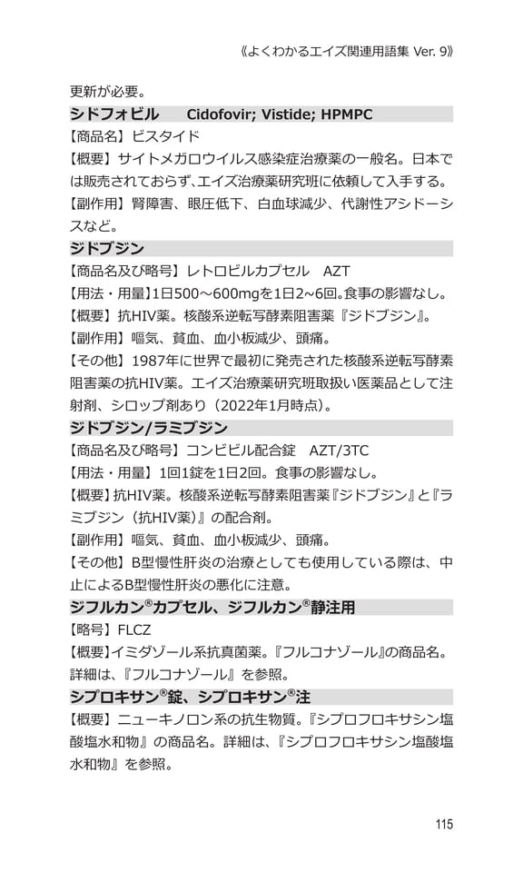 p115 シ（135ページ目）