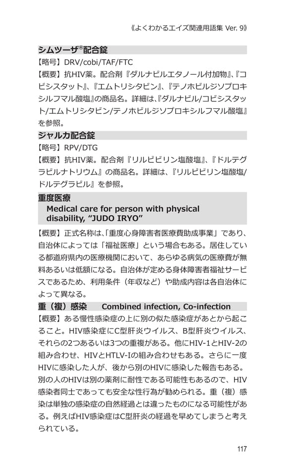 p117 シ（137ページ目）