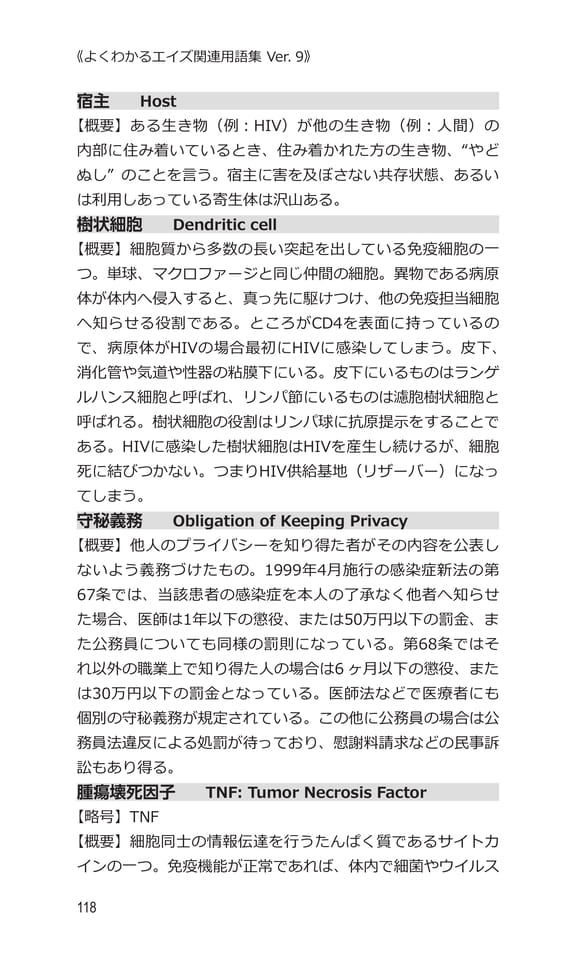 p118 シ（138ページ目）