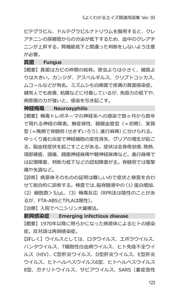 p123 シ（143ページ目）