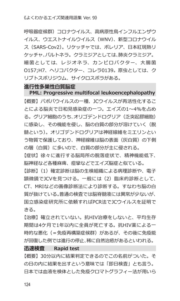 p124 シ（144ページ目）