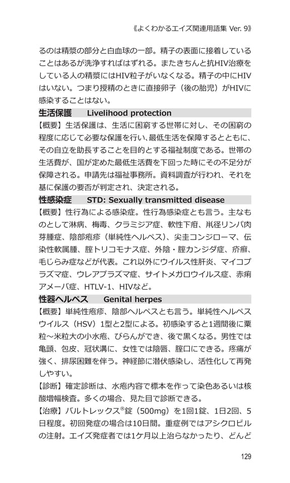 p129 セ（149ページ目）