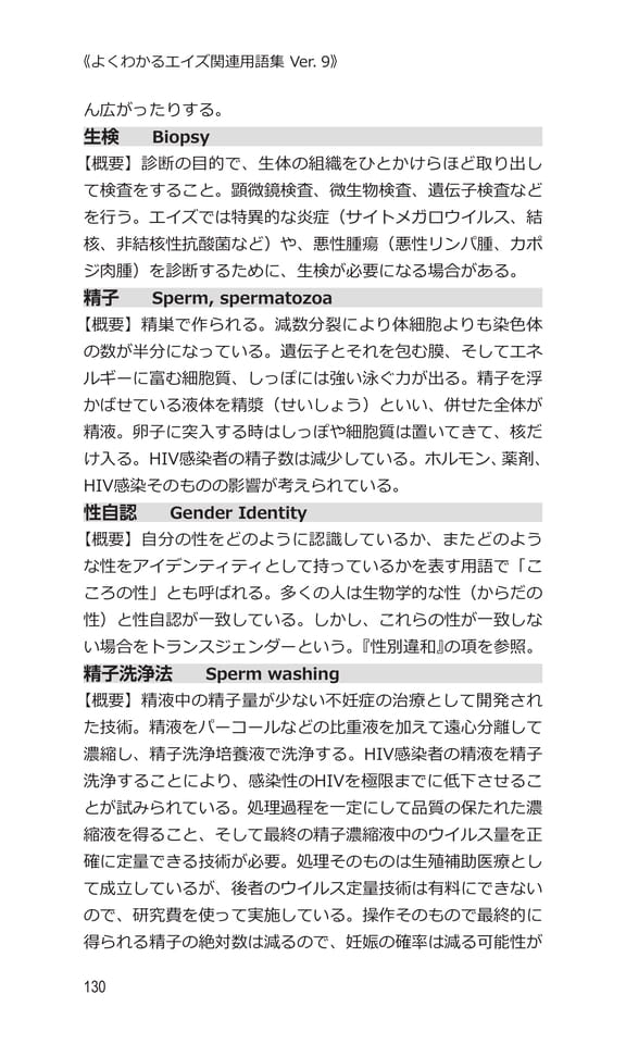 p130 セ（150ページ目）