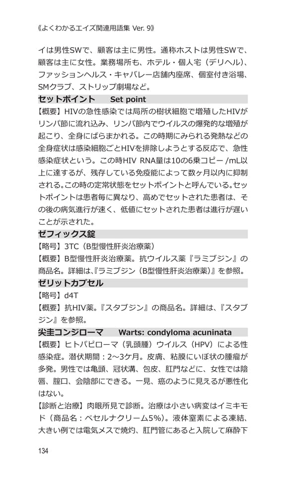 p134 セ（154ページ目）