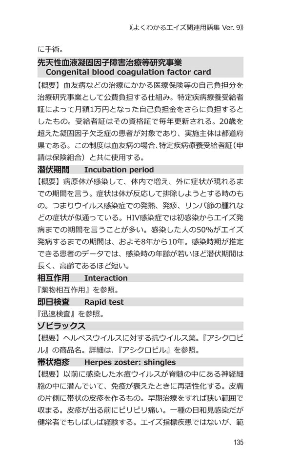 p135 セ〜タ（155ページ目）