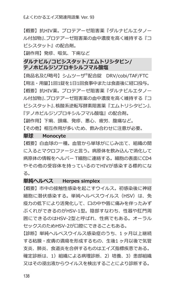 p138 タ（158ページ目）