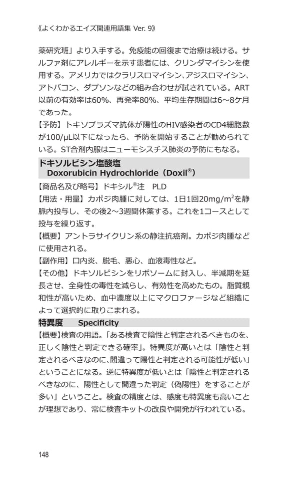 p148 ト（168ページ目）