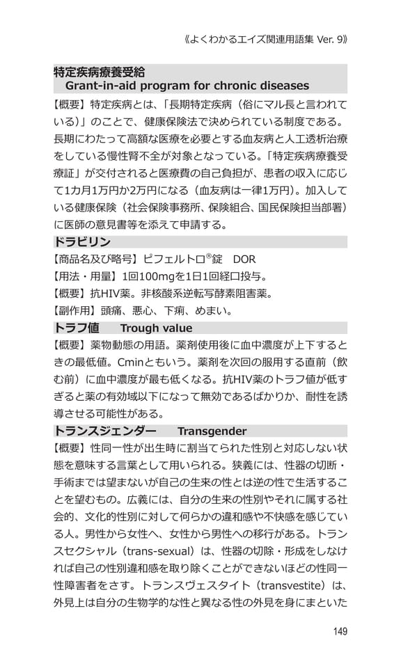 p149 ト（169ページ目）