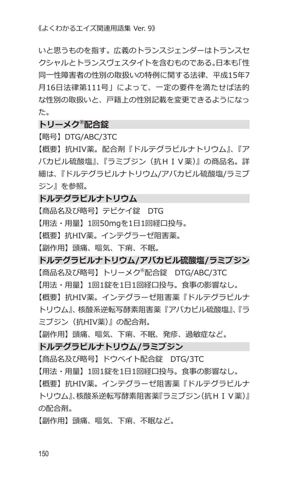 p150 ト（170ページ目）