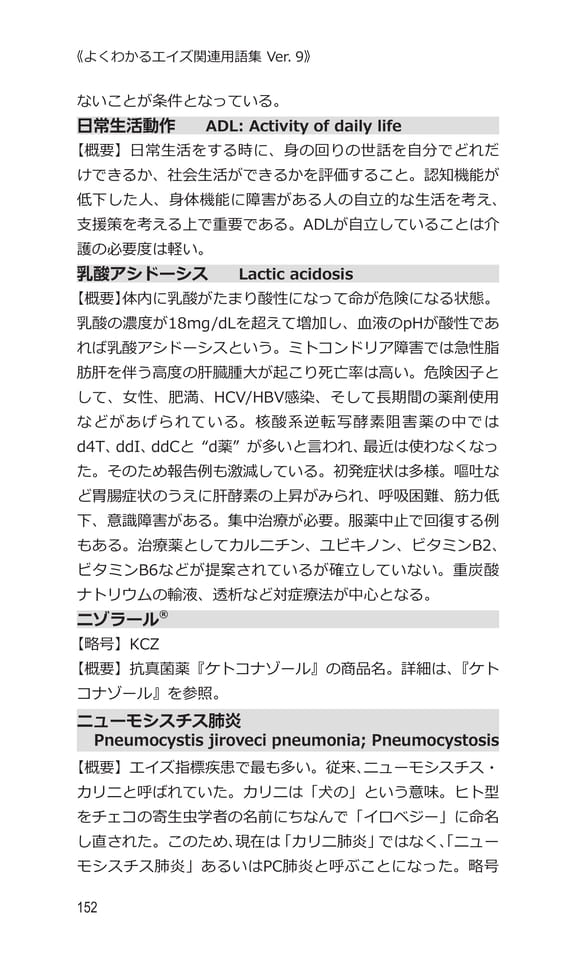 p152 ニ（172ページ目）