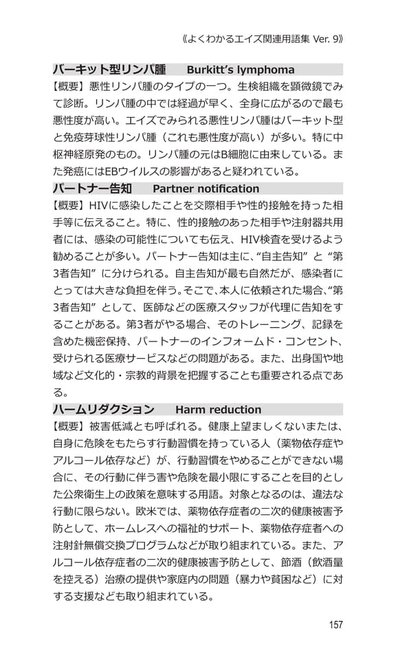 p157 ハ（177ページ目）