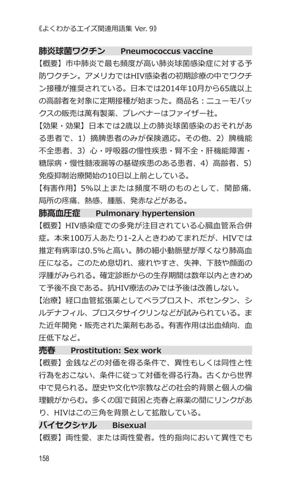 p158 ハ（178ページ目）