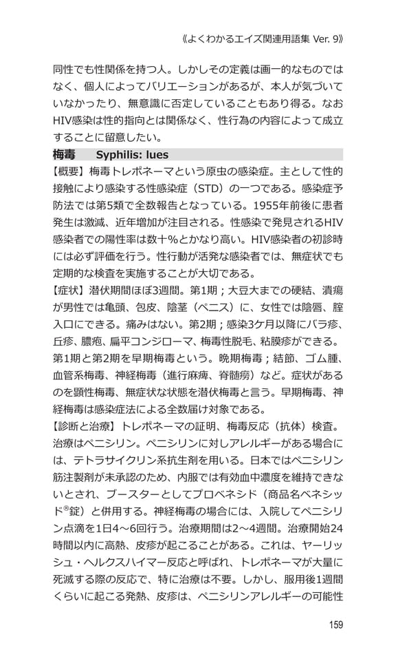 p159 ハ（179ページ目）