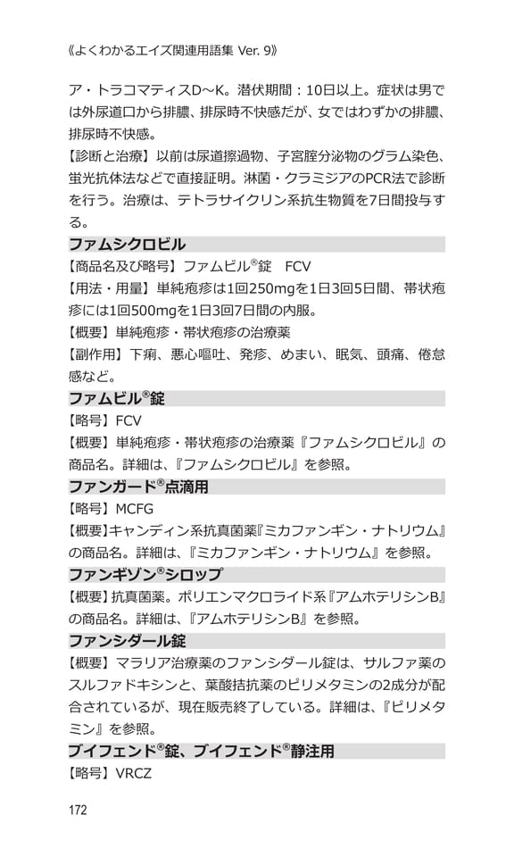 p172 フ（192ページ目）