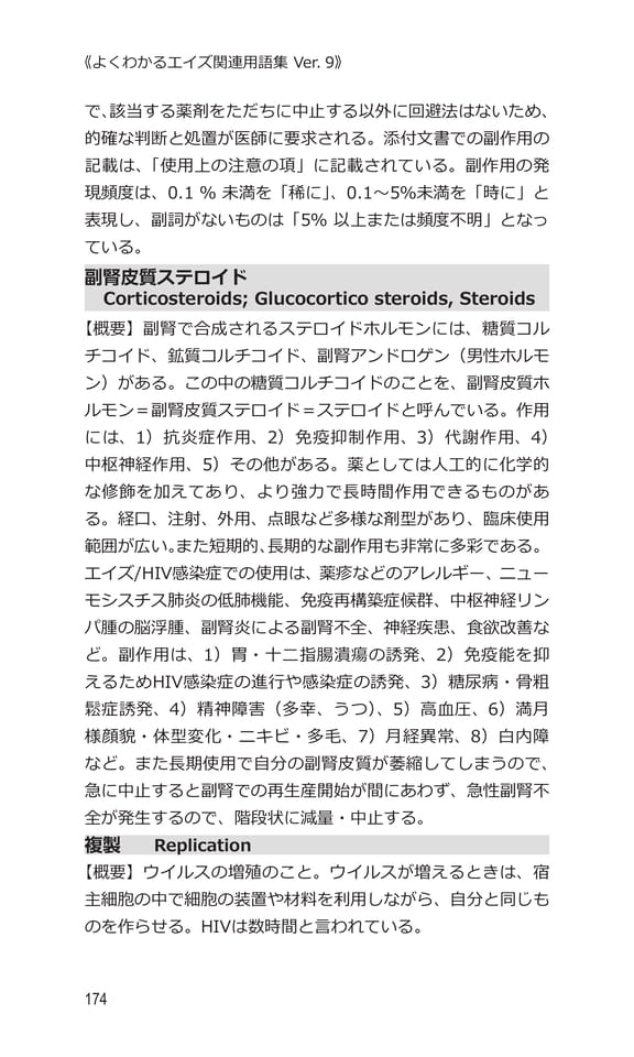 p174 フ（194ページ目）