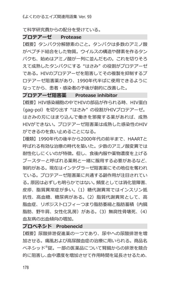 p178 フ（198ページ目）