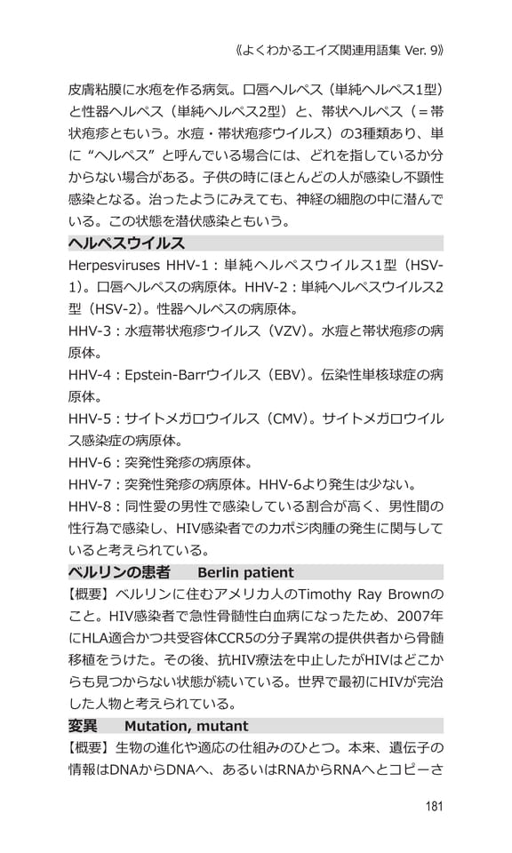p181 ヘ（201ページ目）