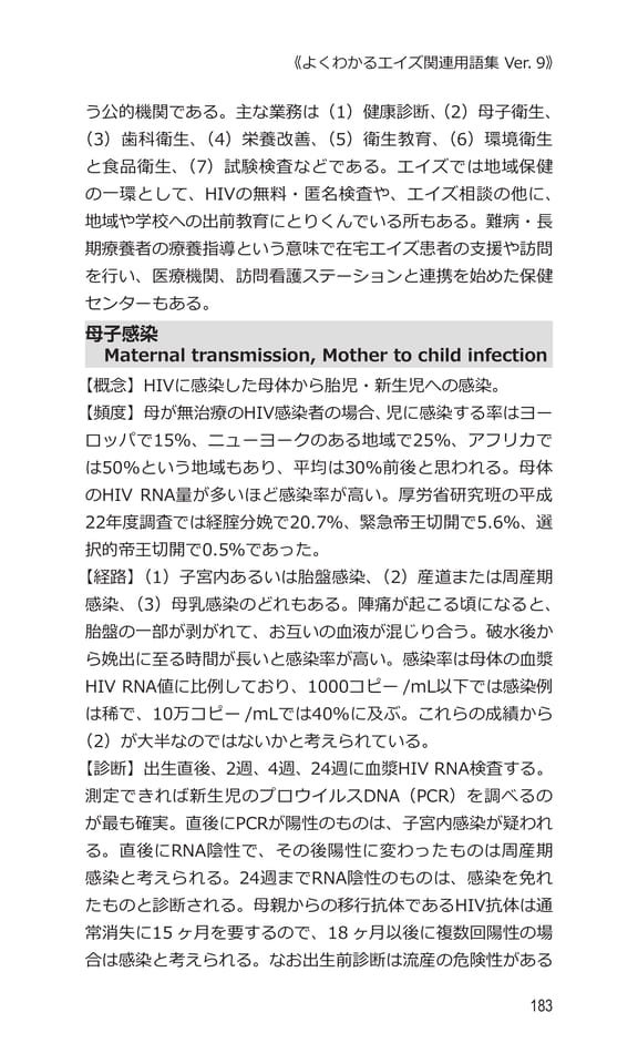 p183 ホ（203ページ目）