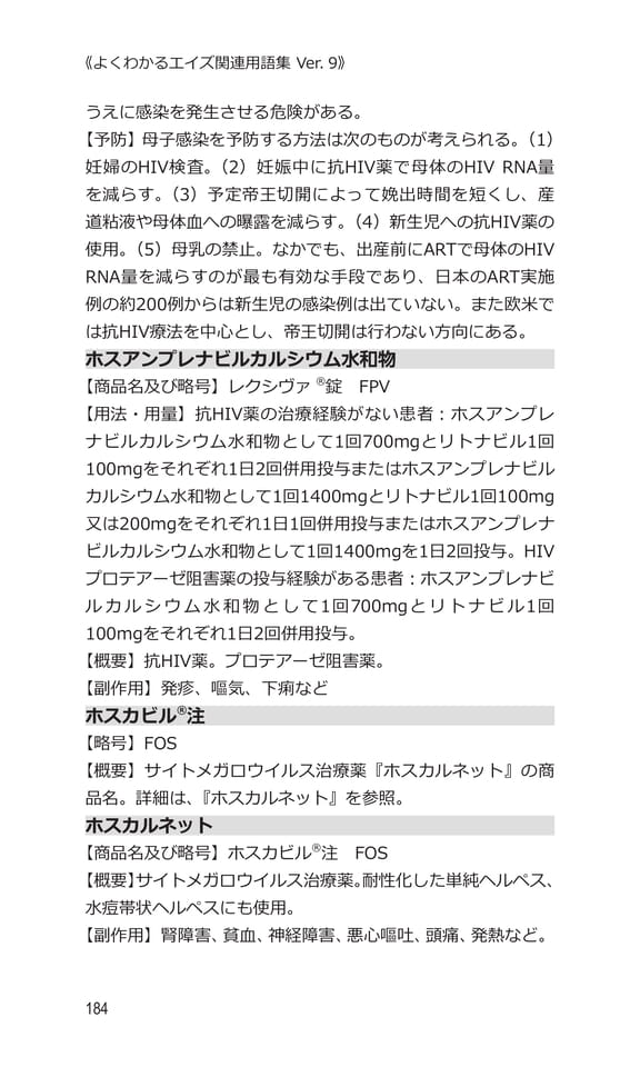 p184 ホ（204ページ目）