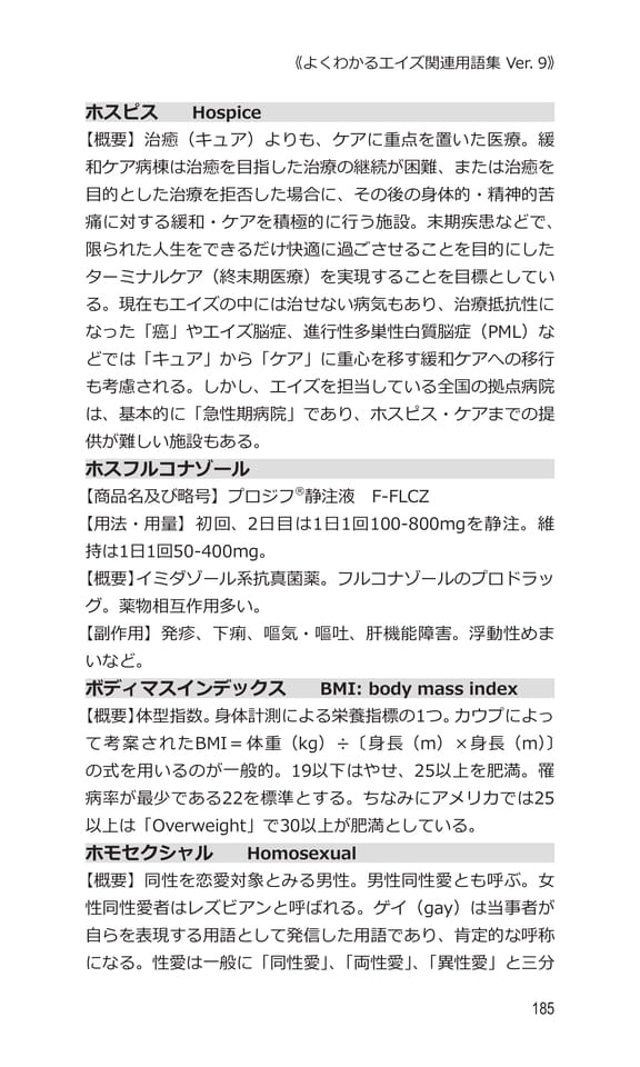 p185 ホ（205ページ目）