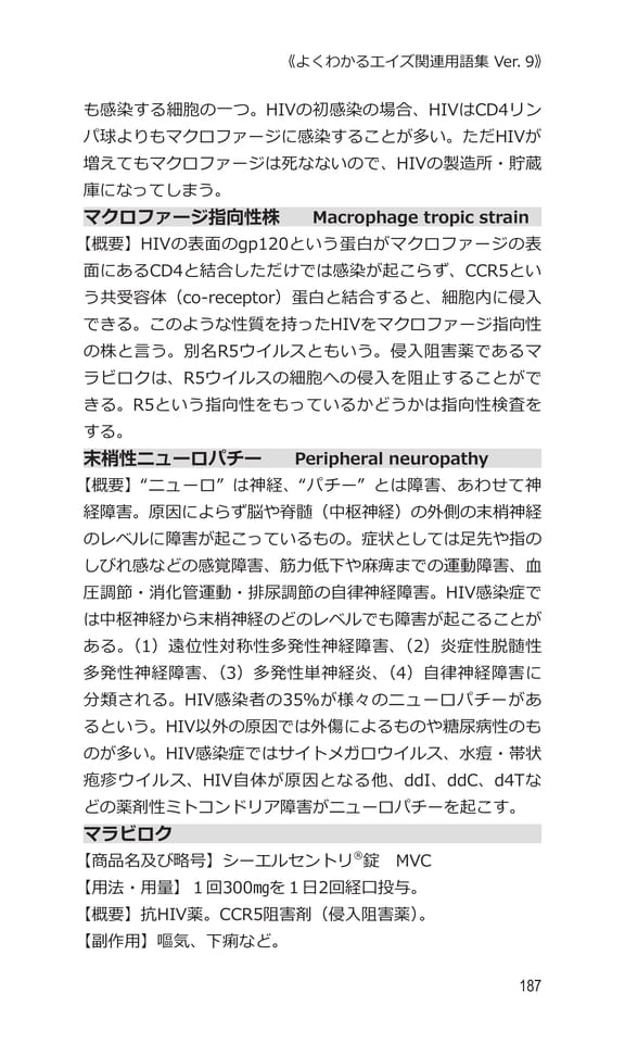 p187 マ（207ページ目）