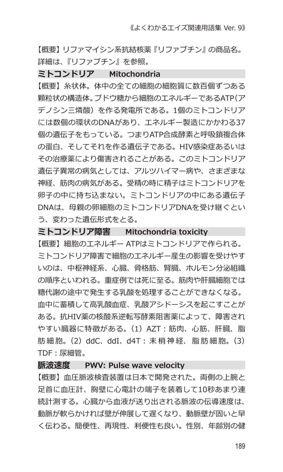 p189 ミ（209ページ目）