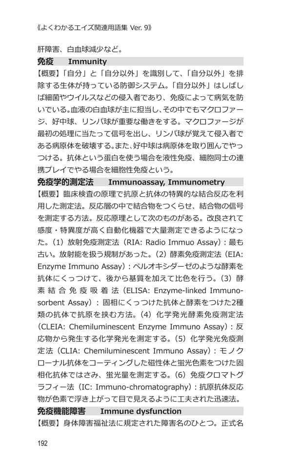 p192 メ（212ページ目）