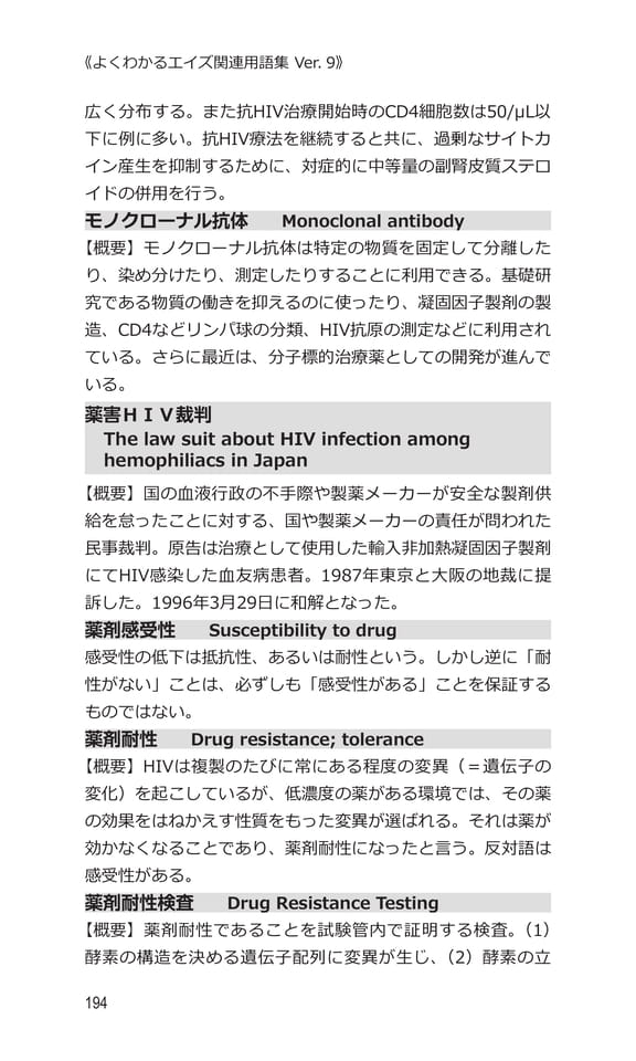 p194 メ〜ヤ（214ページ目）