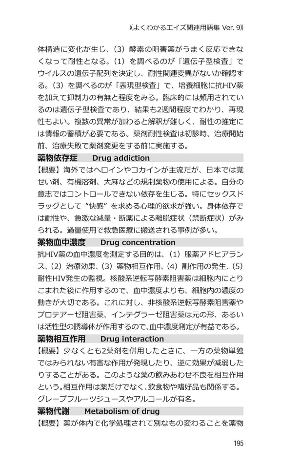 p195 ヤ（215ページ目）