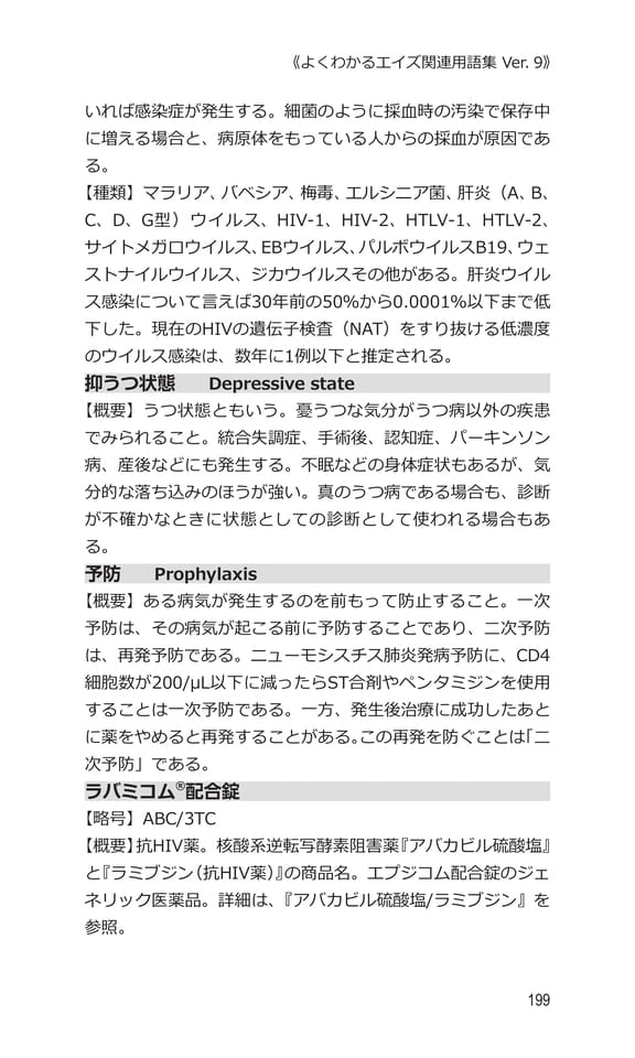p199 ユ〜ラ（219ページ目）