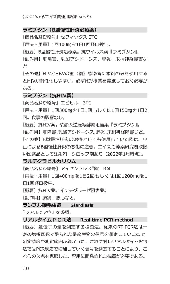 p200 ラ〜リ（220ページ目）