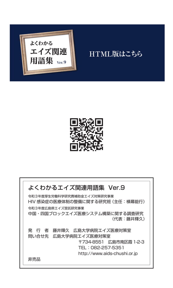 奥付（229ページ目）