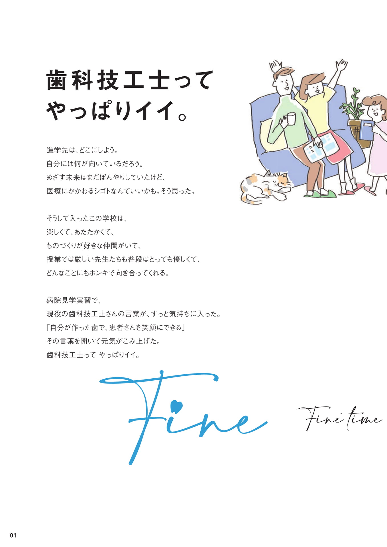Page 02(2ページ目)