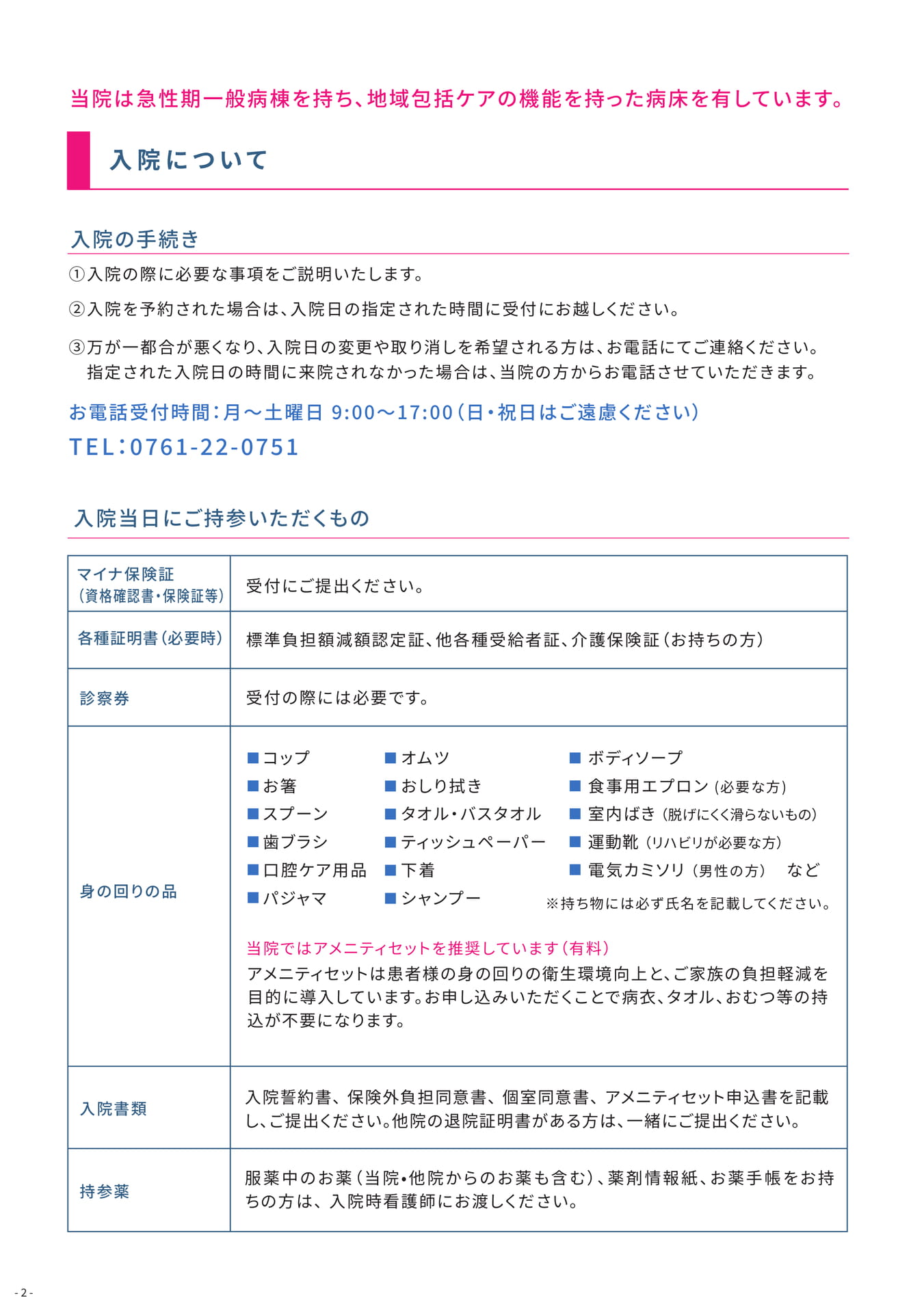 Page (追加)2（2ページ目）